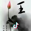 王海旭