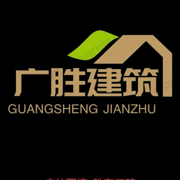 濮阳市广胜建筑工程有限公司