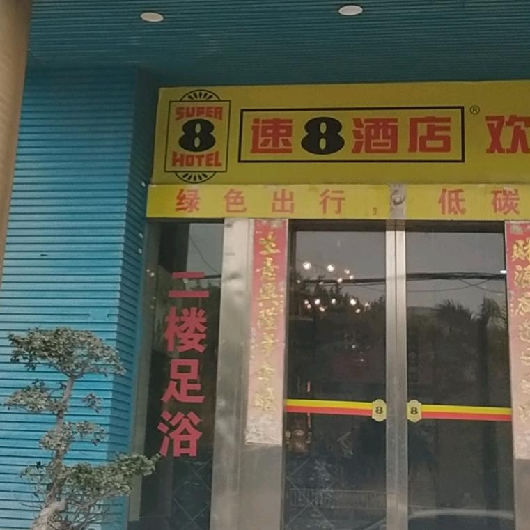 焰