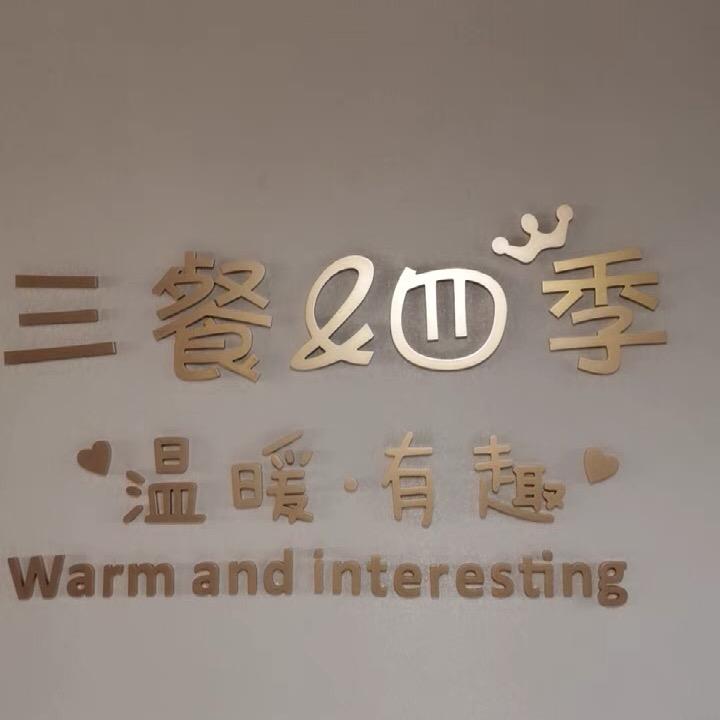 依恋设计～背景墙装饰