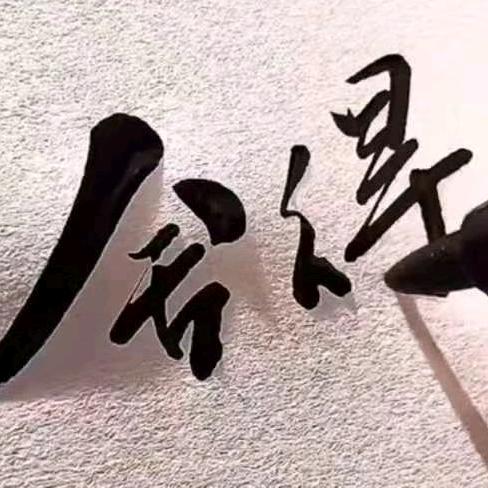 🌴🌴前程似锦🇨🇳