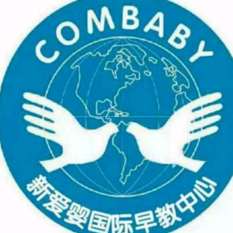 新爱婴早教中心(洛城店)