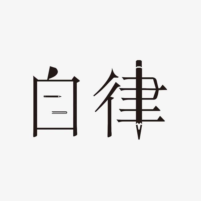 嘛