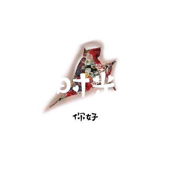 壮