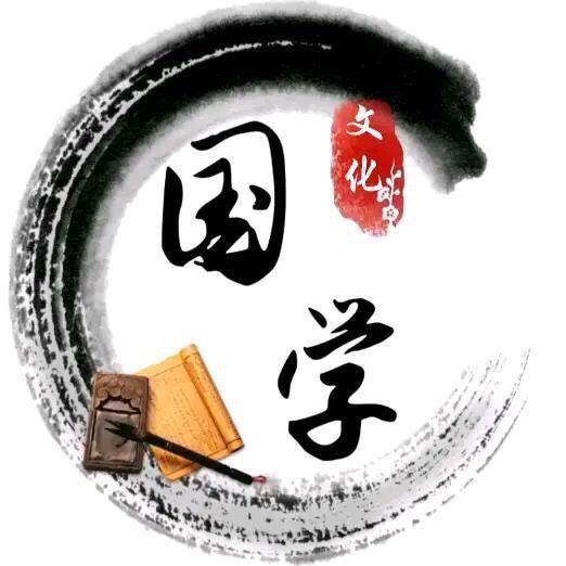 国学文化~