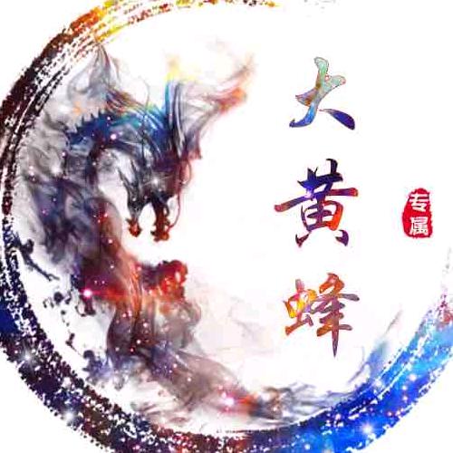 天台龙爷