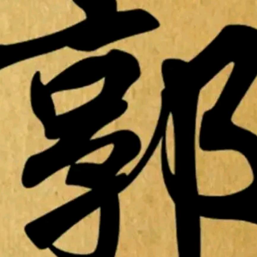 今天