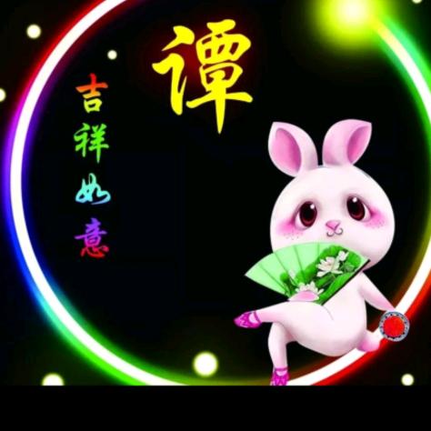 有缘人生