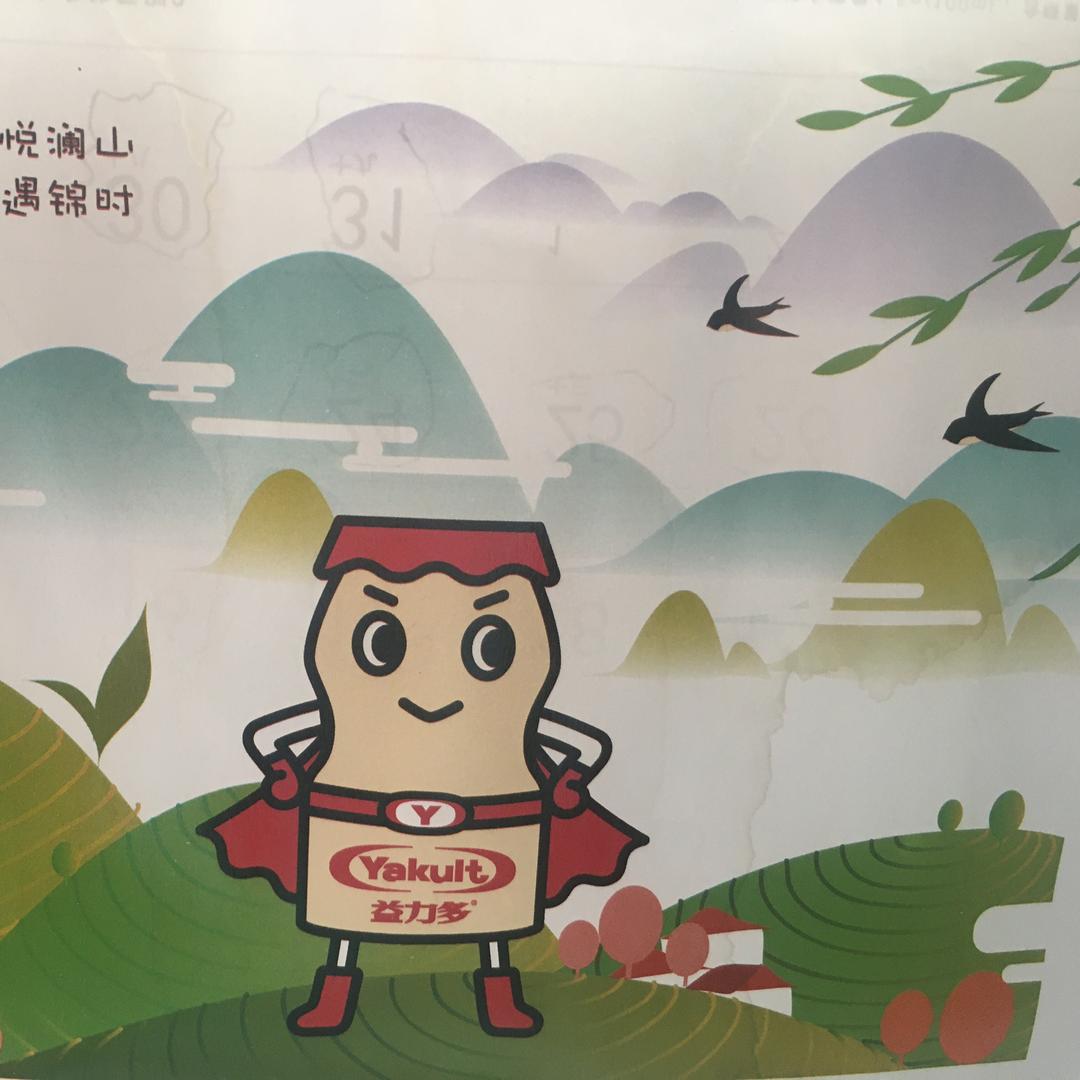 自由自在