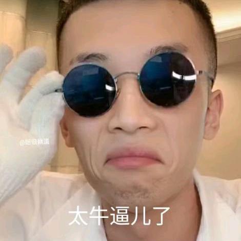 浪子回头