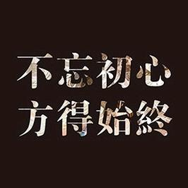 军临天下