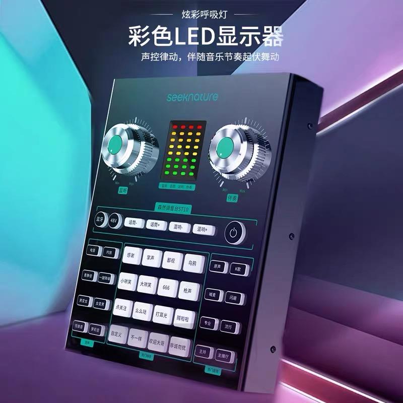 肇东大明(直播声卡)