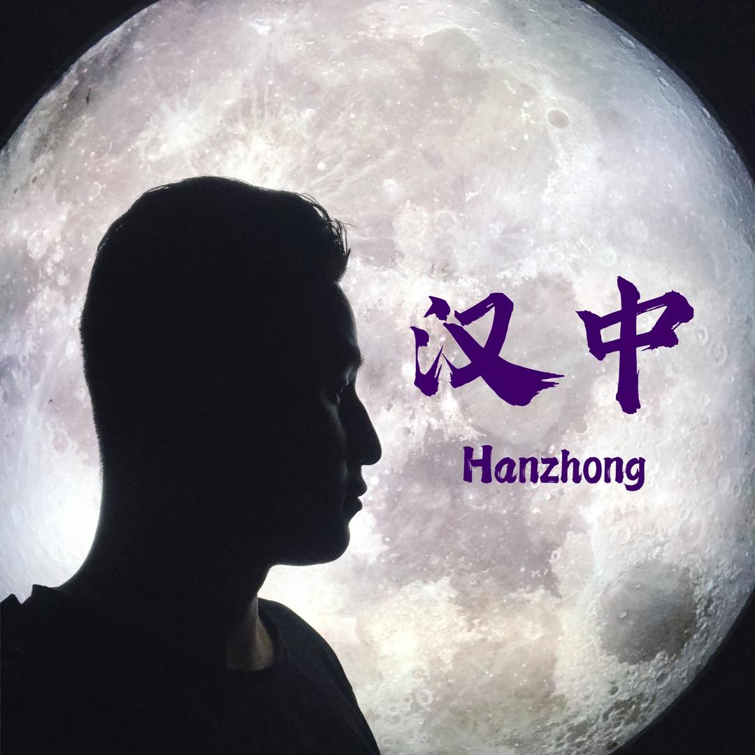 实力不允许先生