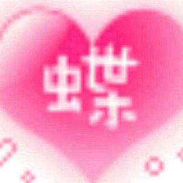 蝴蝶