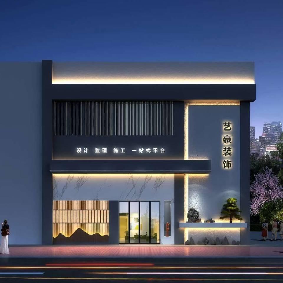 艺豪装饰