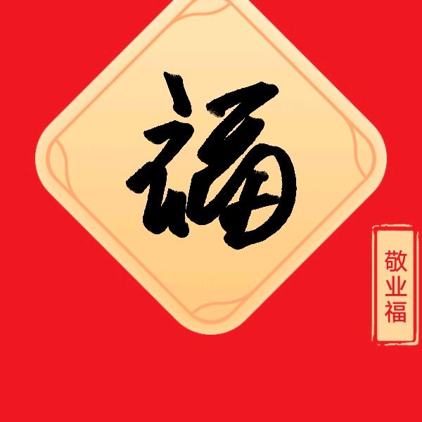 家乐