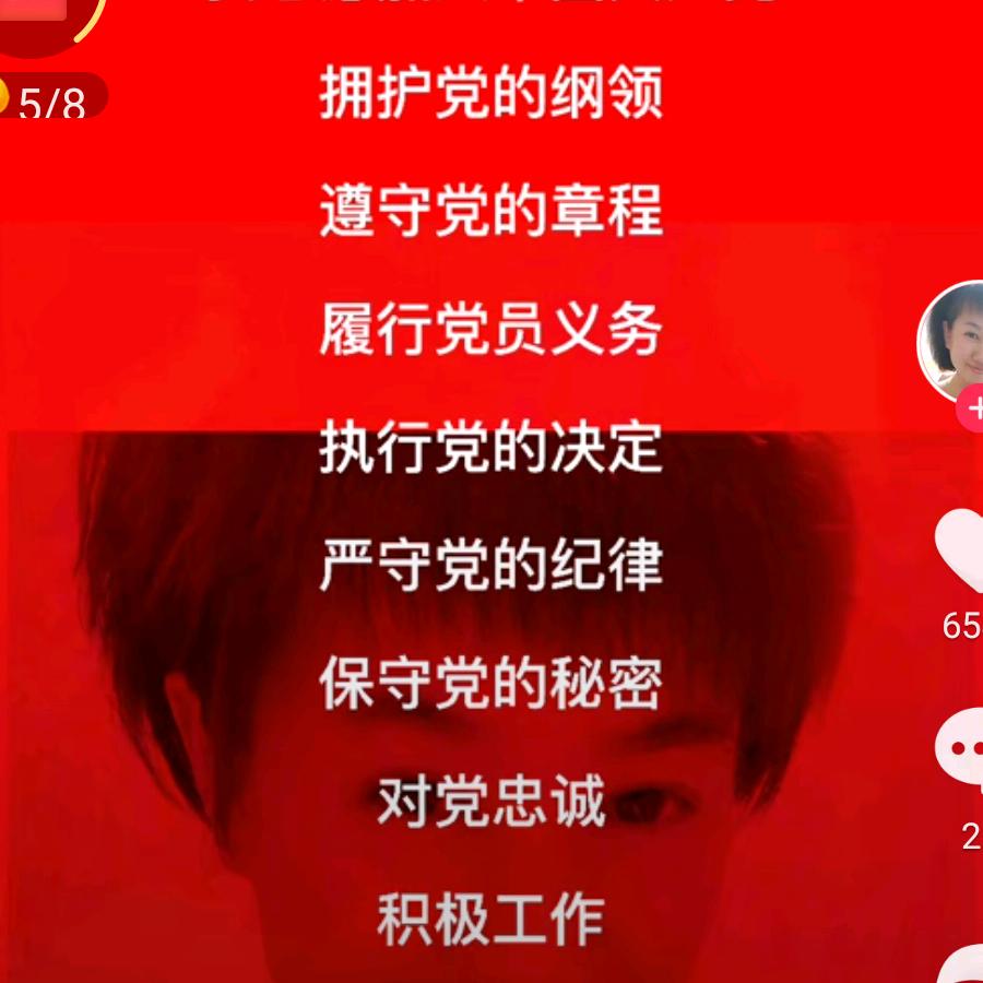 完美