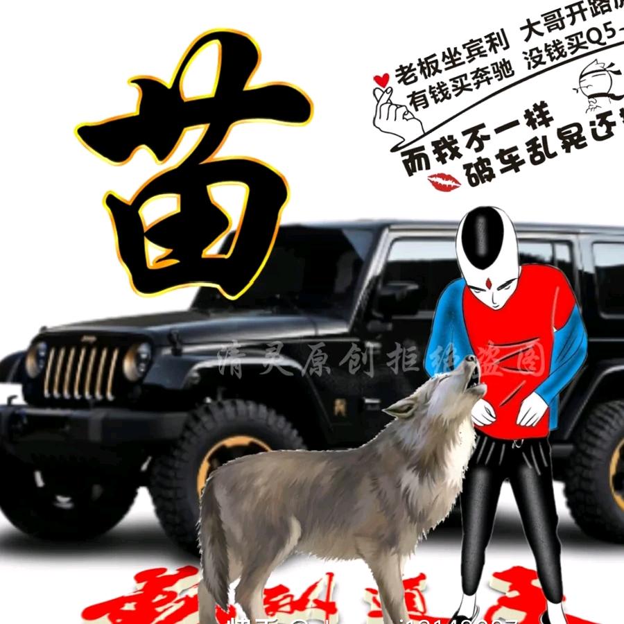 苗哥剪辑