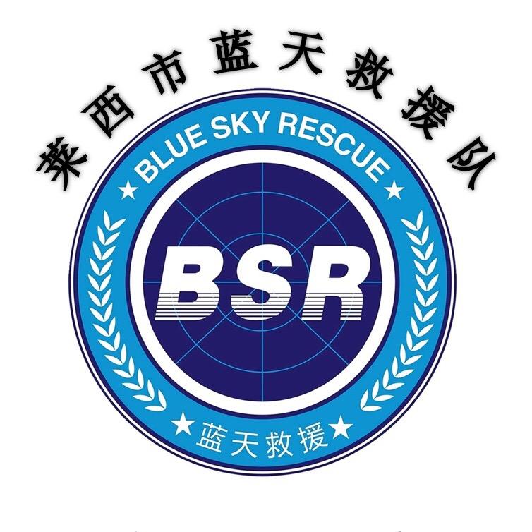 莱西市蓝天救援队