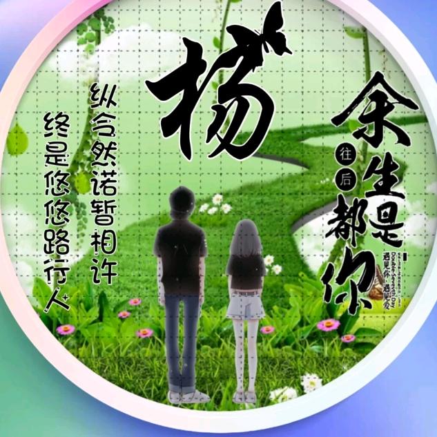 安然（拒私信）