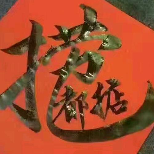 老表
