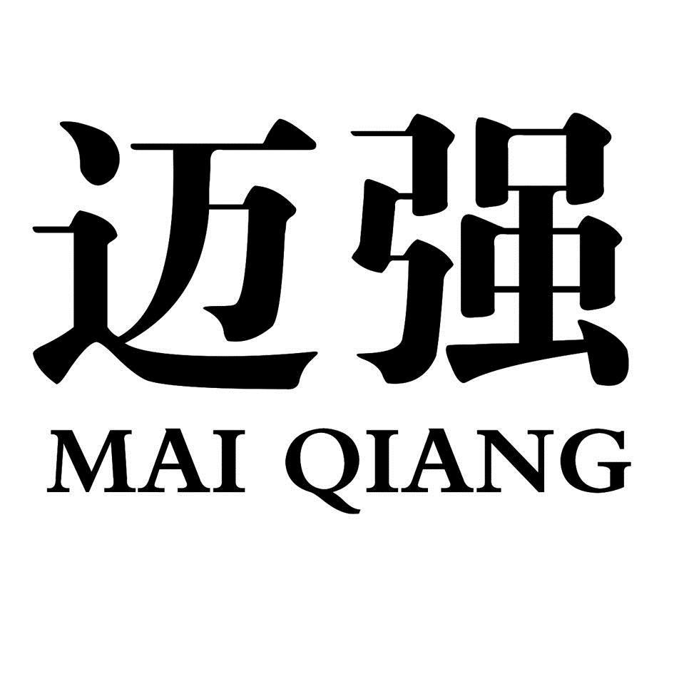 随车吊机/压力机（迈强机械）