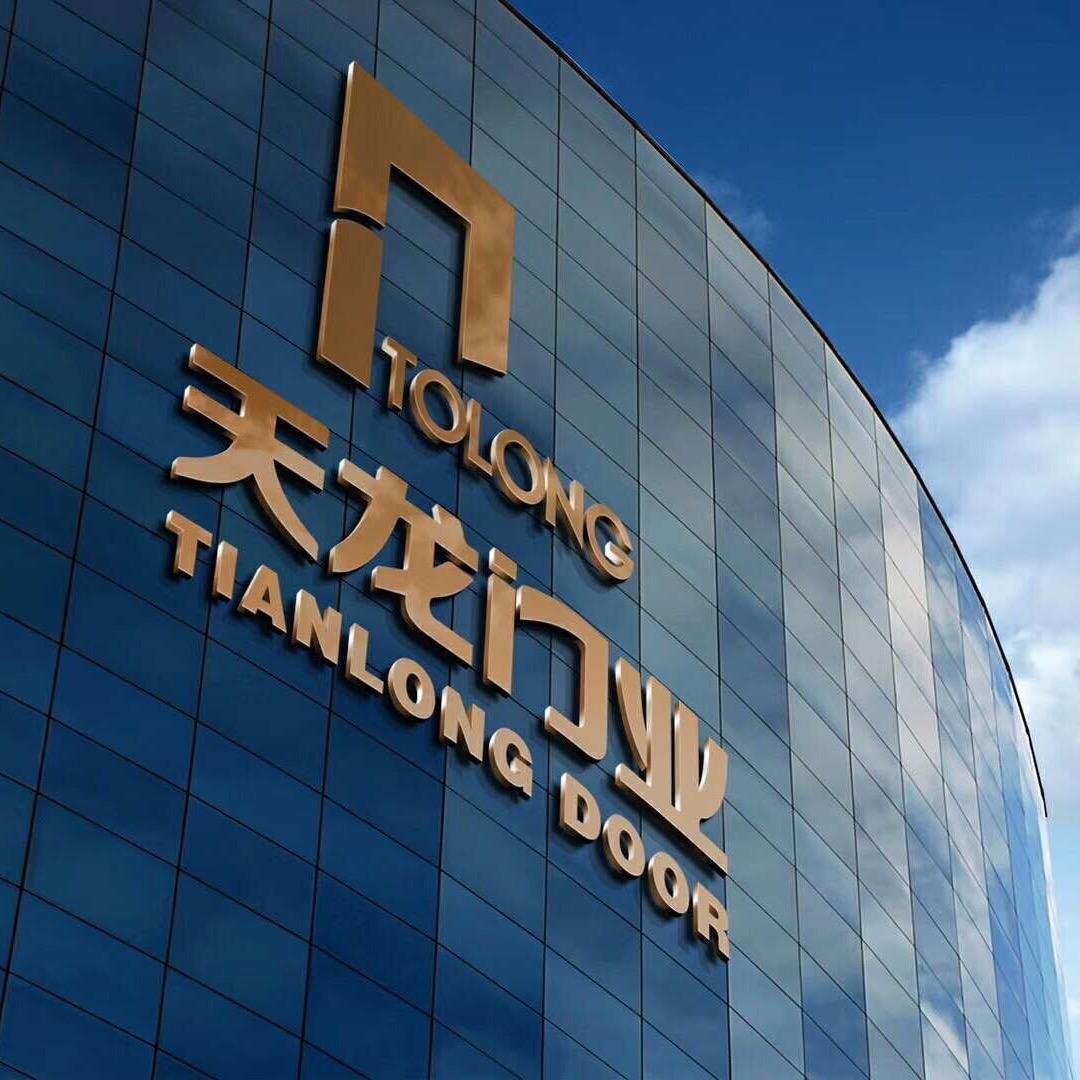 天龙门业（实木门整木定制铜门铸铝门）工厂