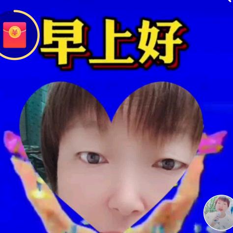 傻妹