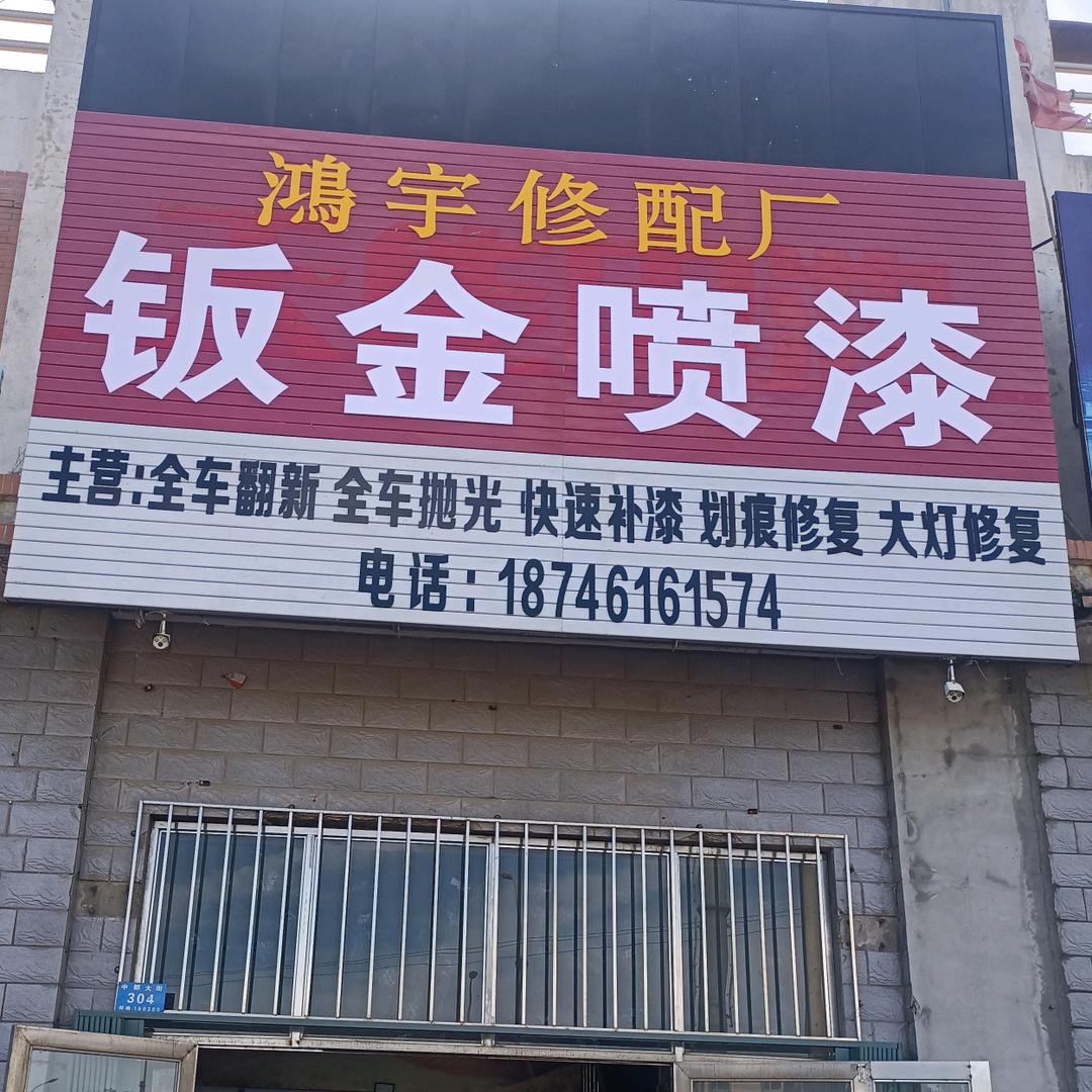 哈尔滨市腾林二手车有限公司