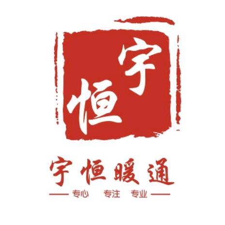 暖通徐大大