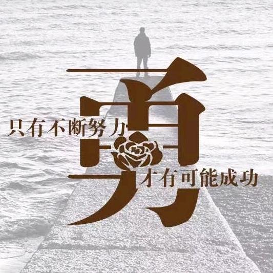 不打扰……