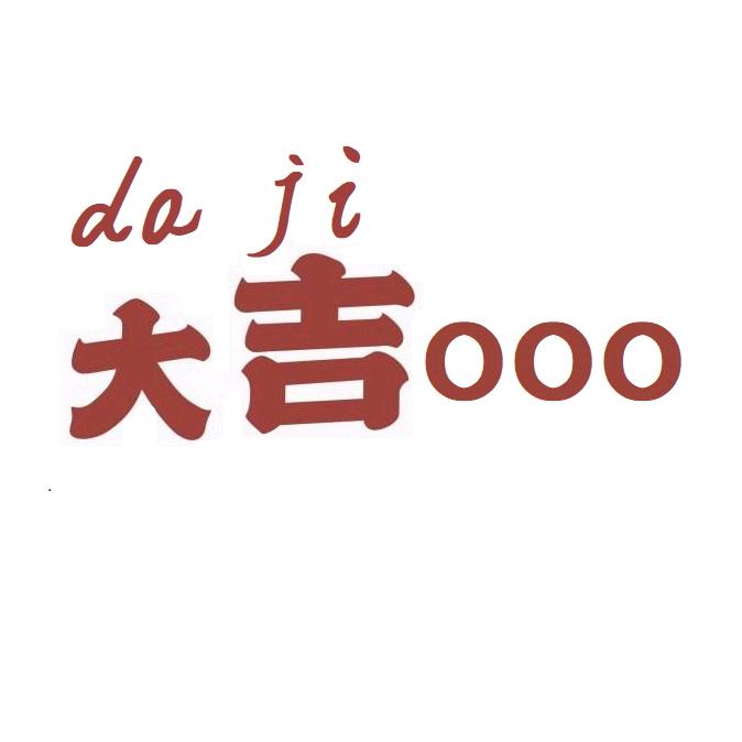 大吉ooo