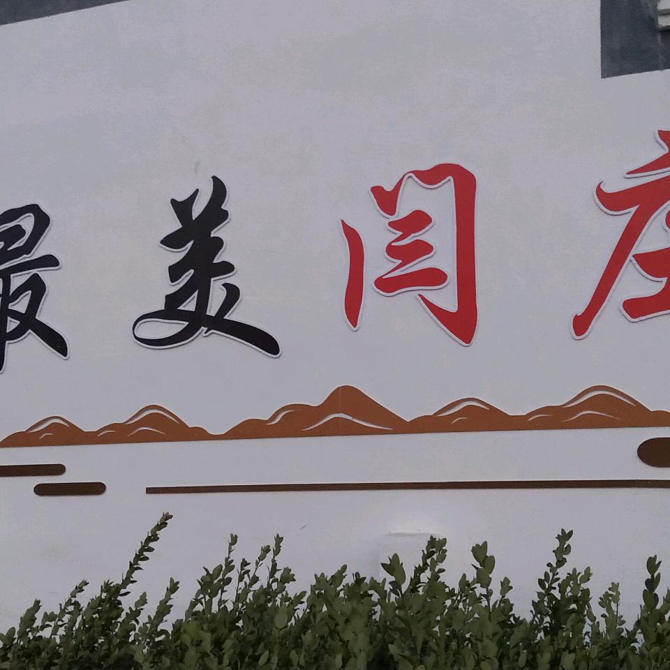 AAA❤️诚信一闫九鼎
