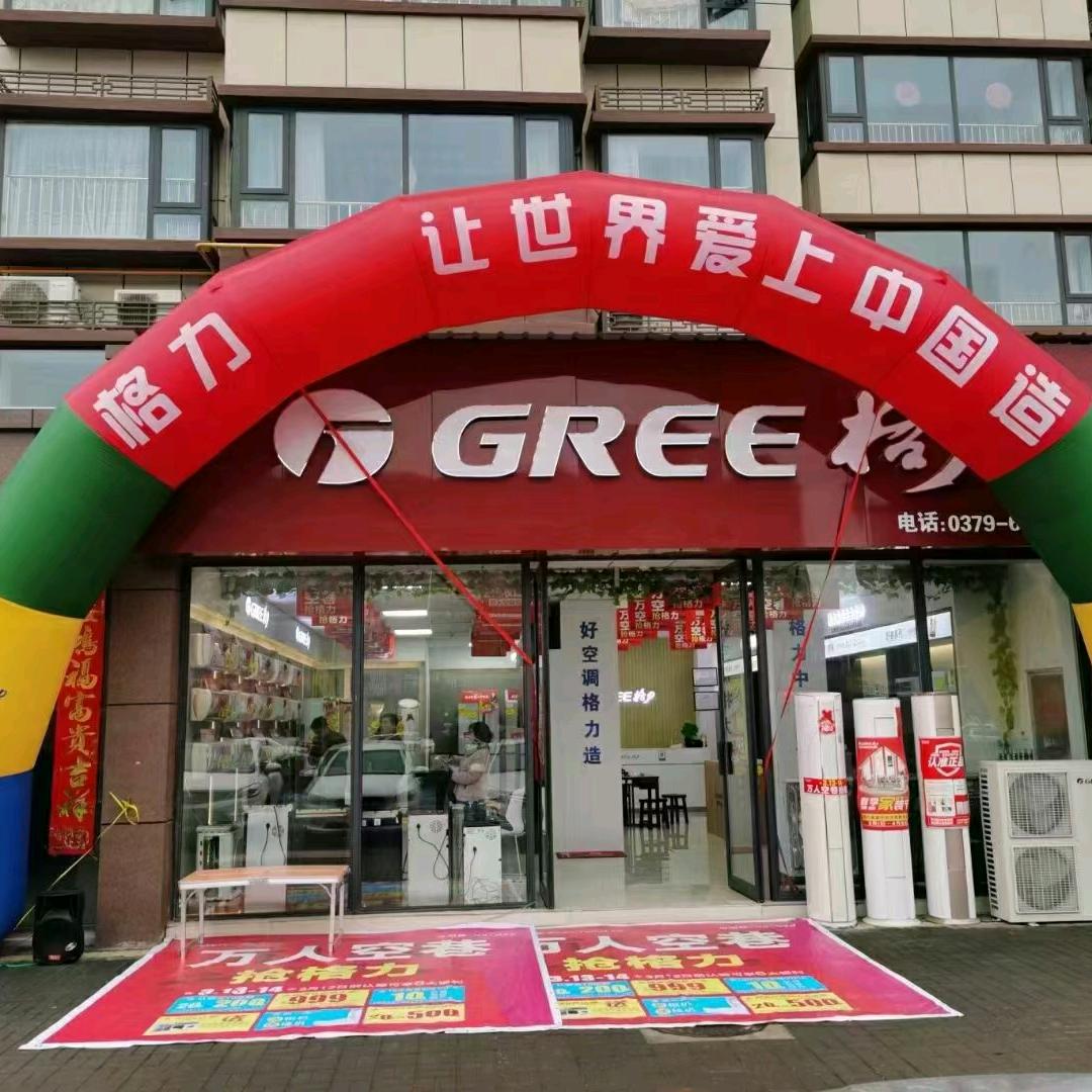 格力空调（汝阳）
