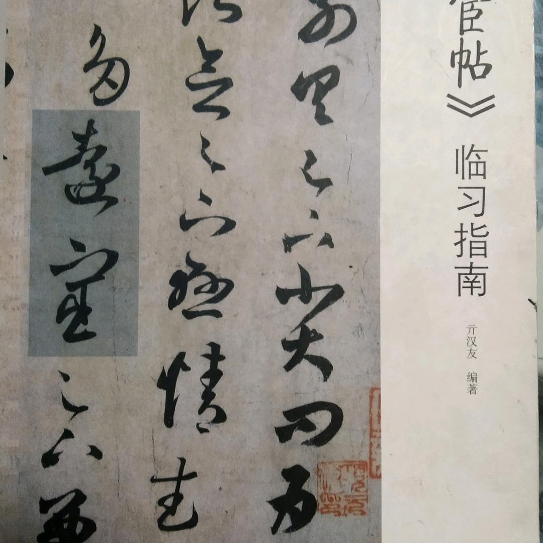 陌上逸民