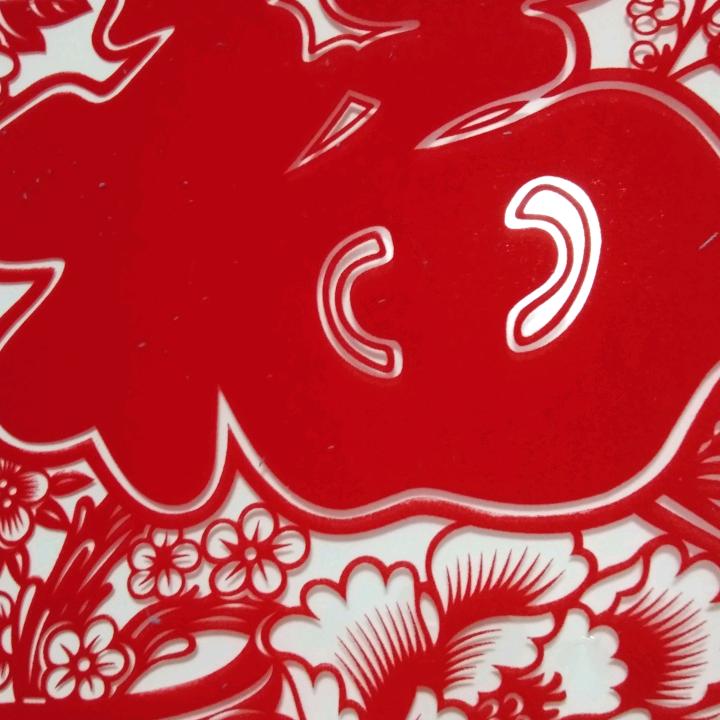 福如东海