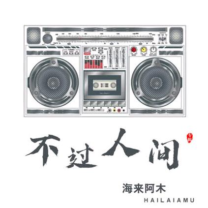 才