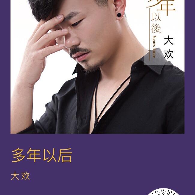 听我说
