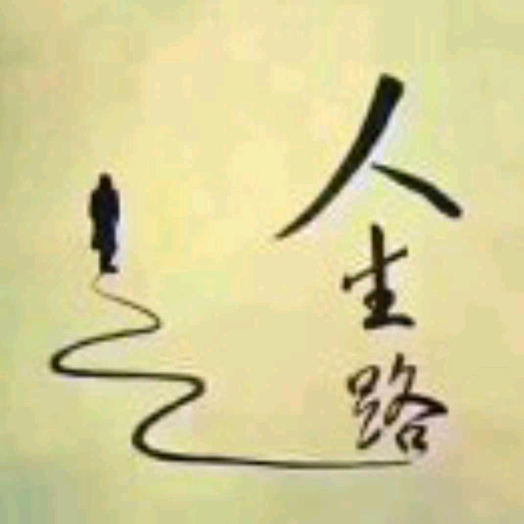 🐲自娱自乐🐉