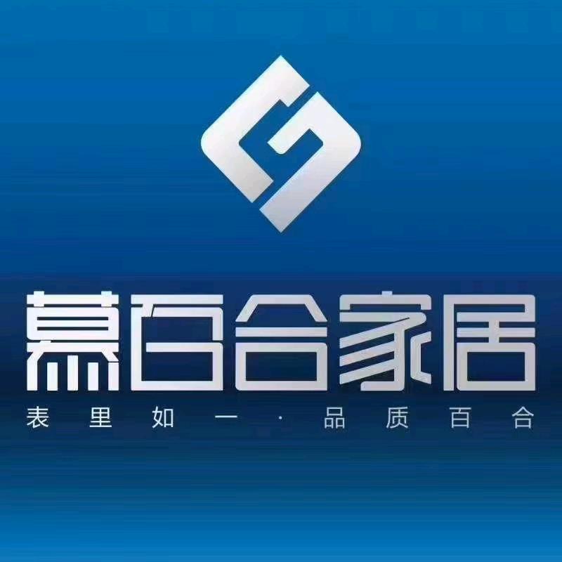 博乐，慕百合家居