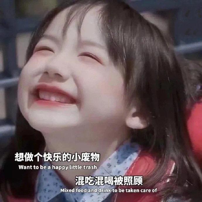 今天开始叫胡胡🀄️