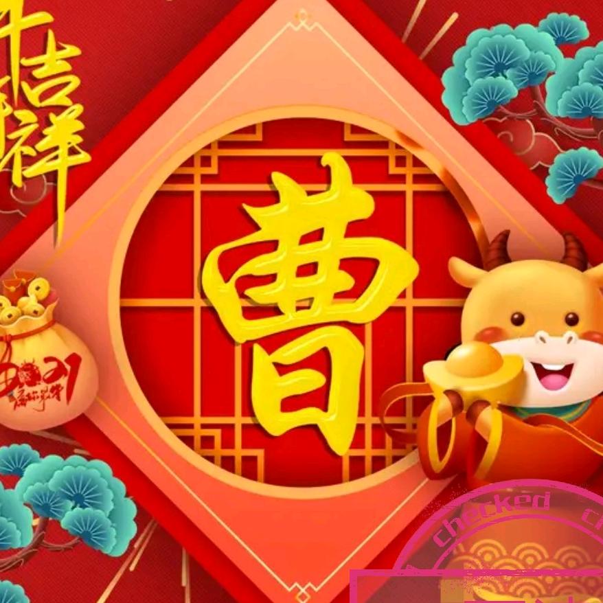 万青