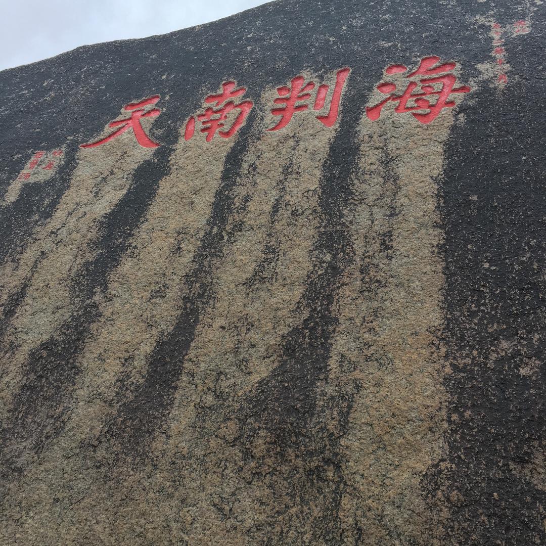 吴生