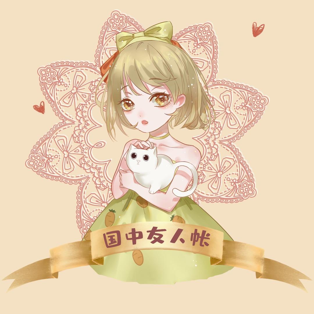 国中友人帐原创Lolita