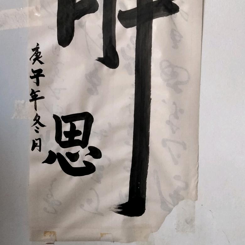 沉默是金