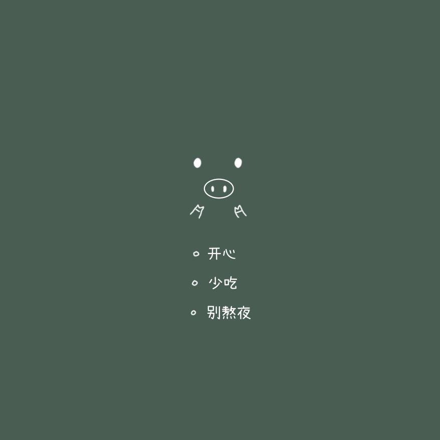 悄悄说说爱你头像