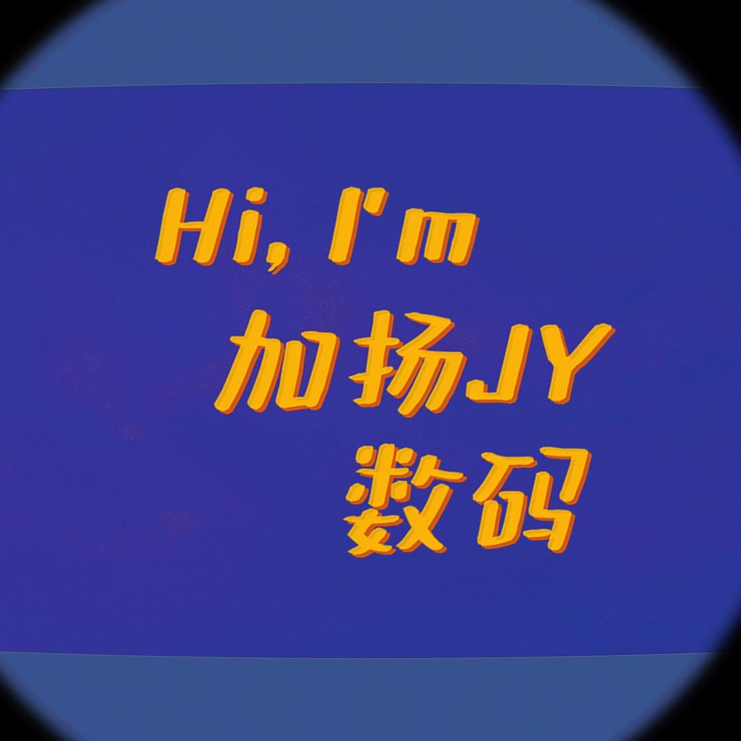 加扬数码