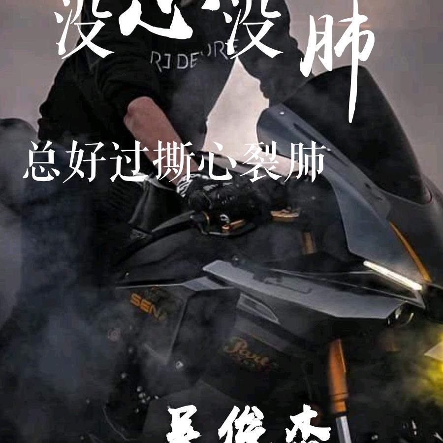 吳俊杰@口天吳