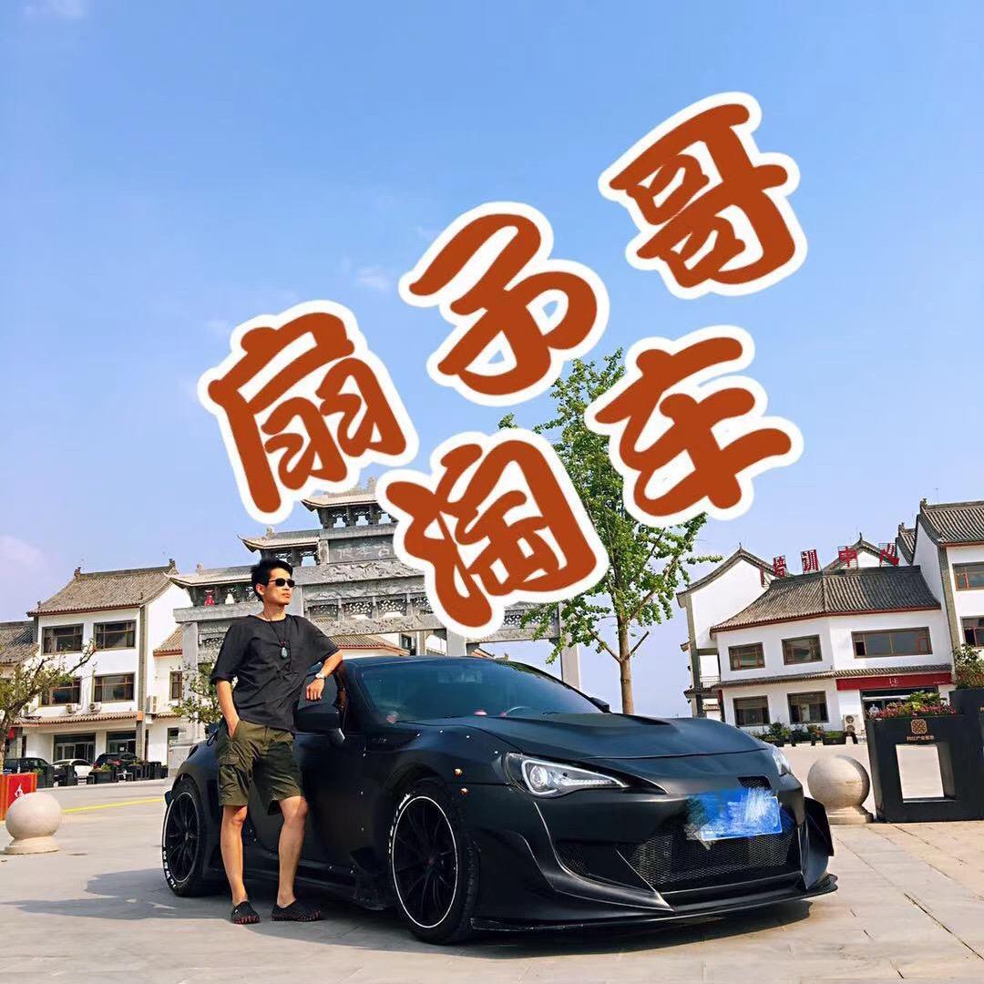 晋南扇子哥淘车