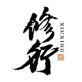 燕